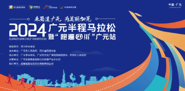 广元故事 | 2024中国（广元）女儿节即将惊艳开启！